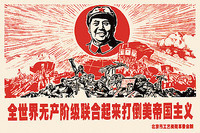 61cm x 40.6cm Sayings of Mao von 20th Century Chinese School