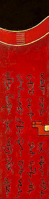 Array Triptyque asiatique I von Diana Thiry