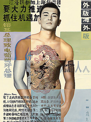 Array Male Li von Shirin Donia